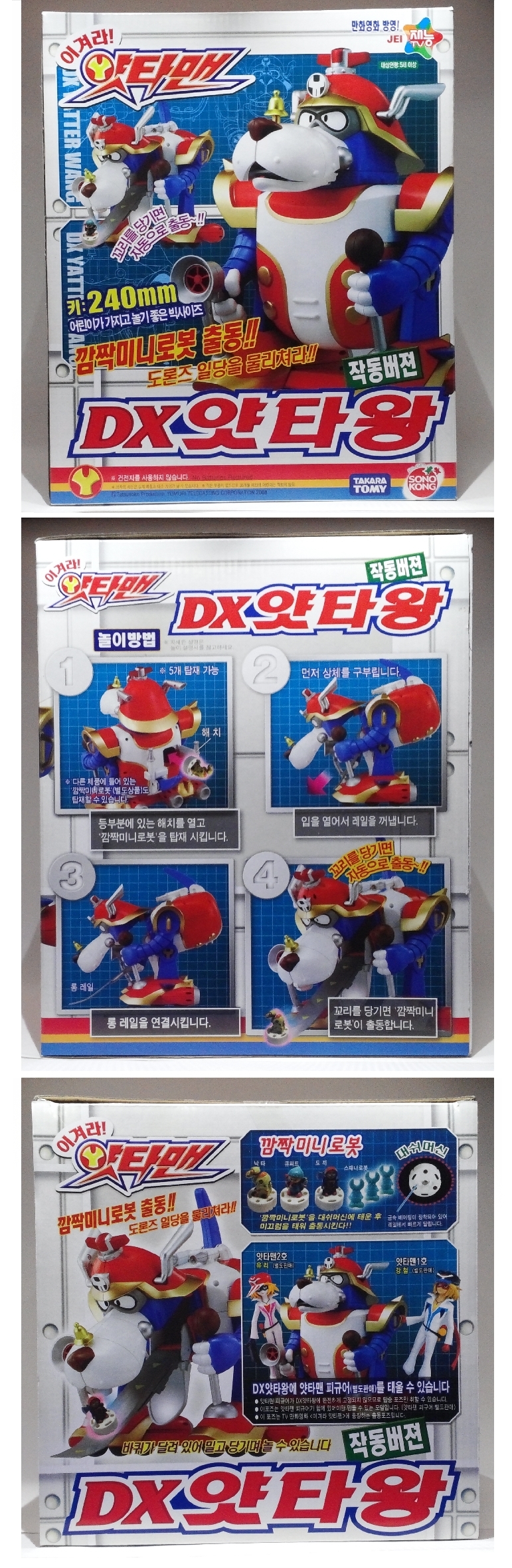 takara tomy co